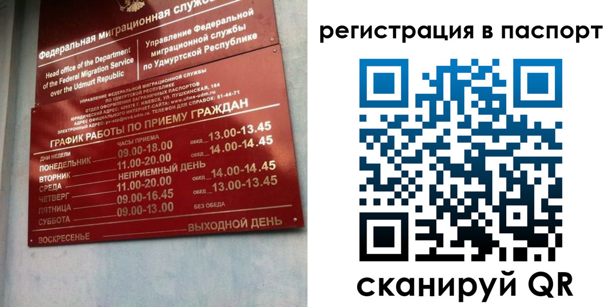 временная регистрация адрес в Твери
