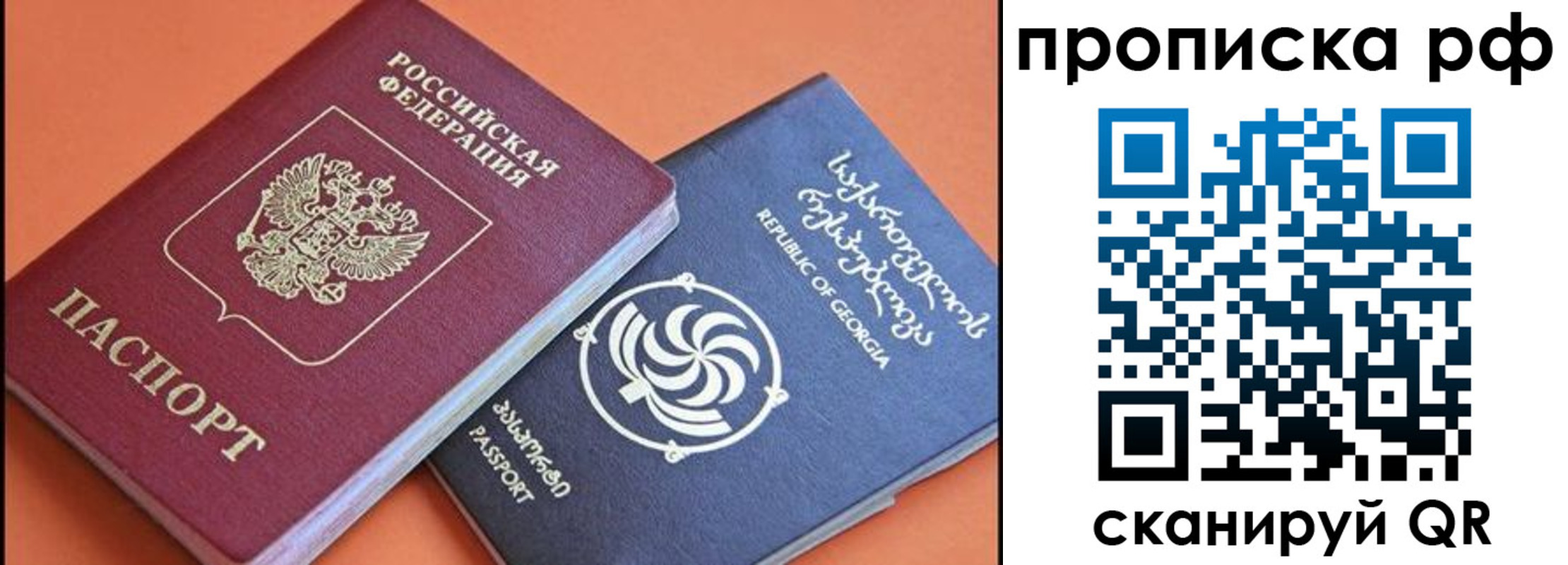прописка поиск в Твери