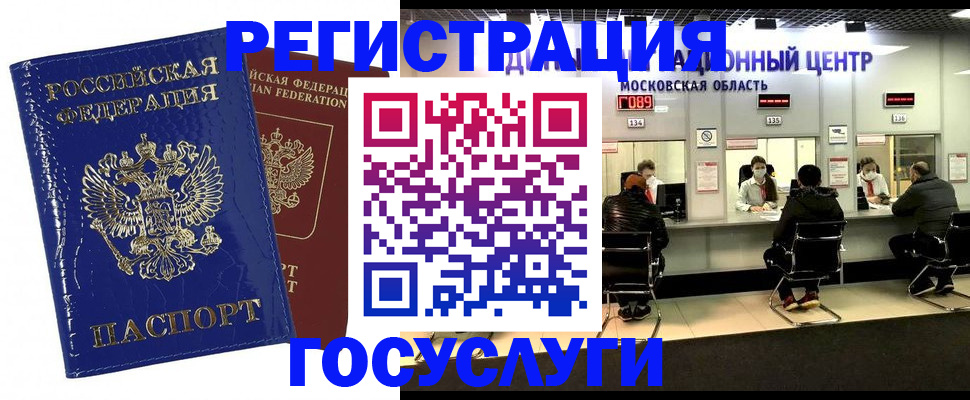 временная регистрация в Твери