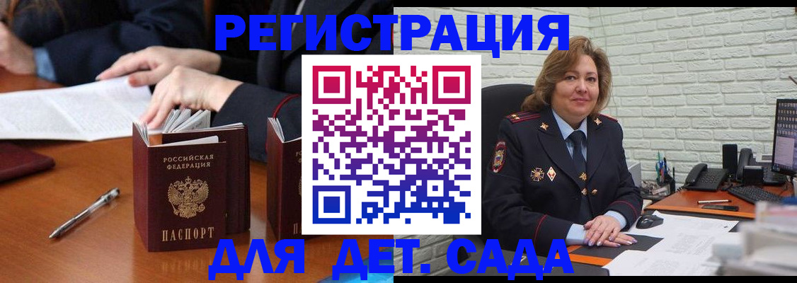 прописка в Твери