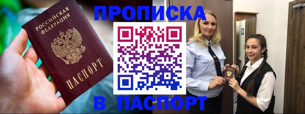 регистрация в Твери