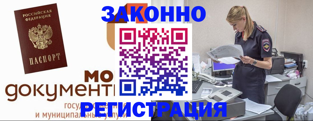 прописка иностранных граждан в Твери