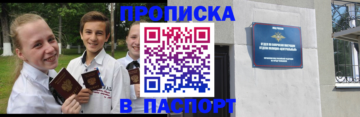 регистрация в Твери