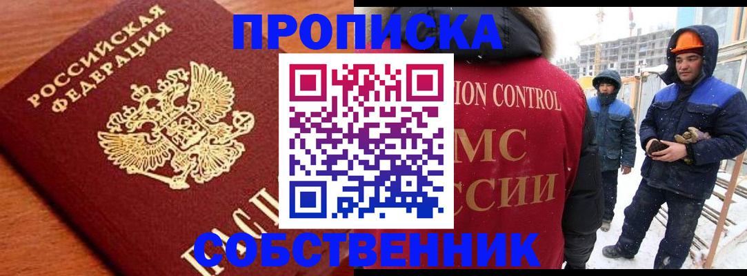 временная регистрация надежно в Твери