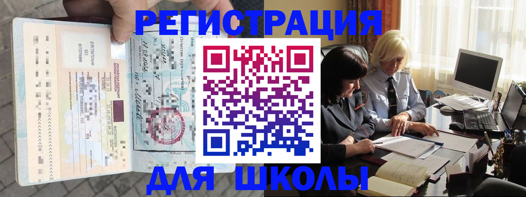 прописка для военкомата в Твери