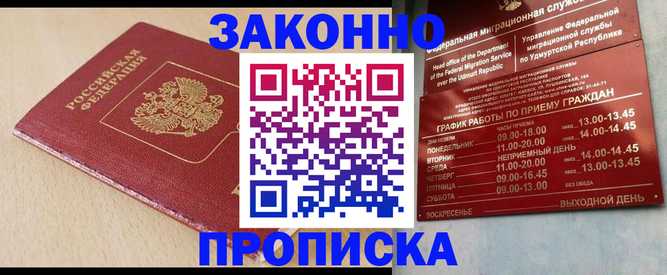 регистрация в Твери